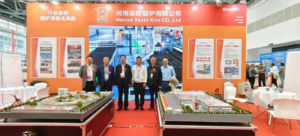 一線直擊博覽會現場，燒結行業多位大咖齊聚亞新窯爐